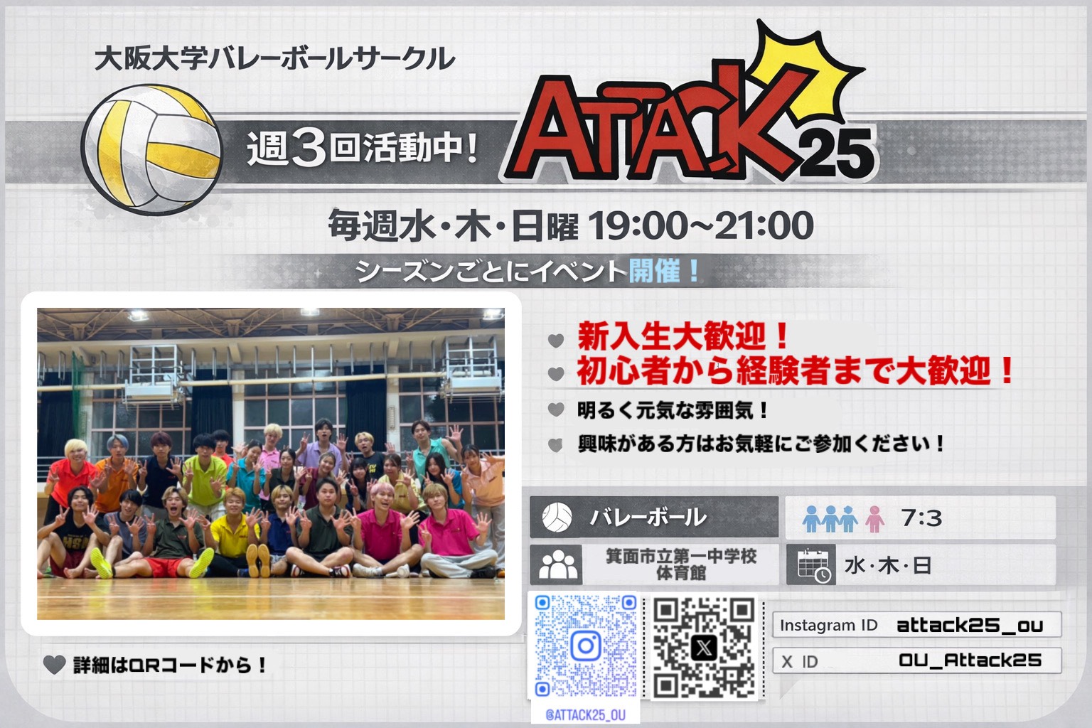 Attack25 の宣伝画像 1枚目