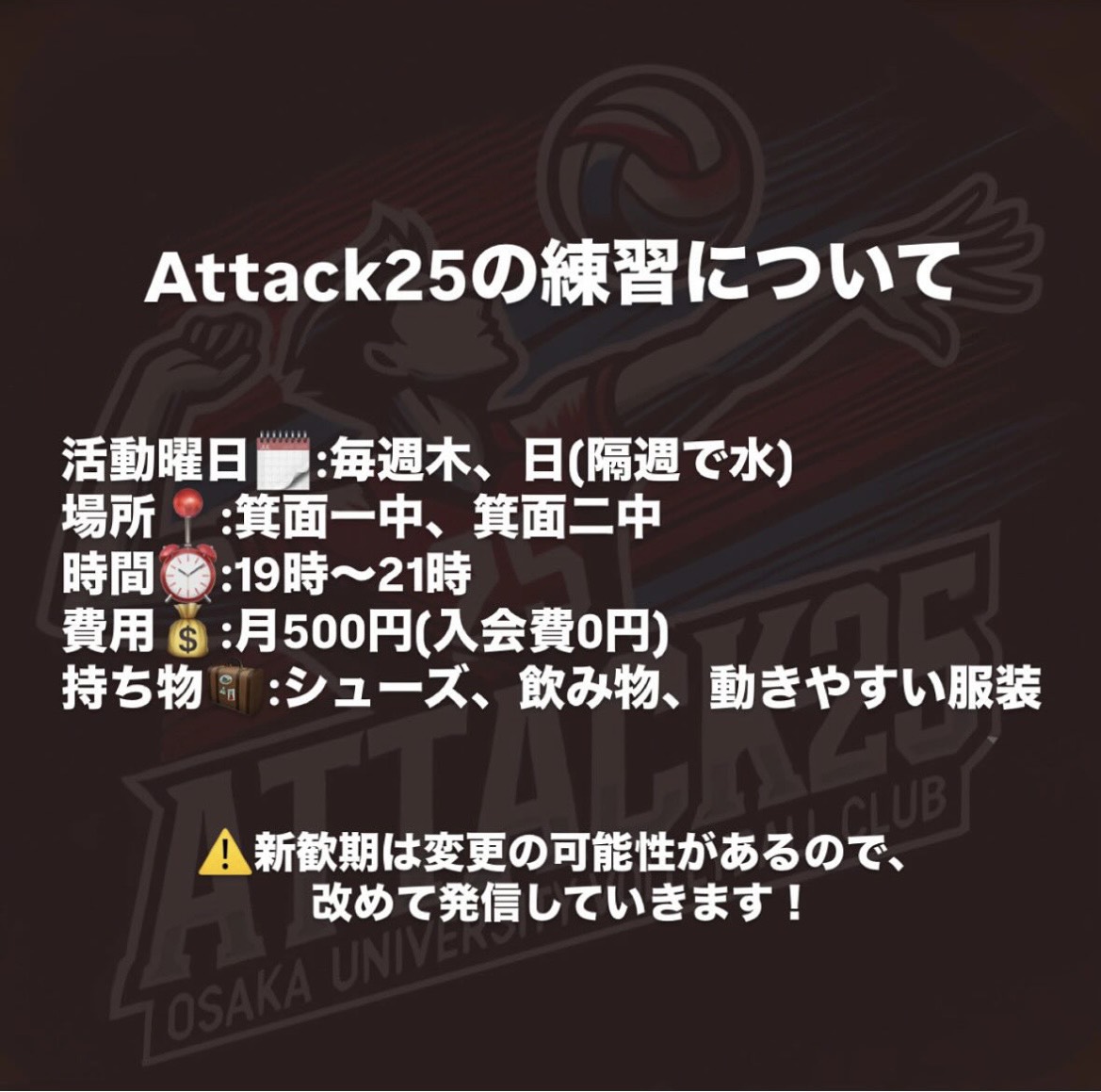 Attack25 の宣伝画像 2枚目