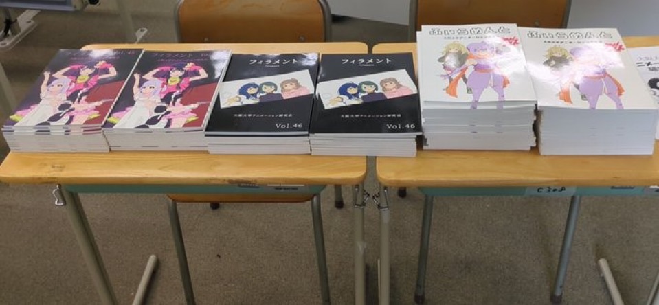 アニメーション研究会 の宣伝画像 1枚目