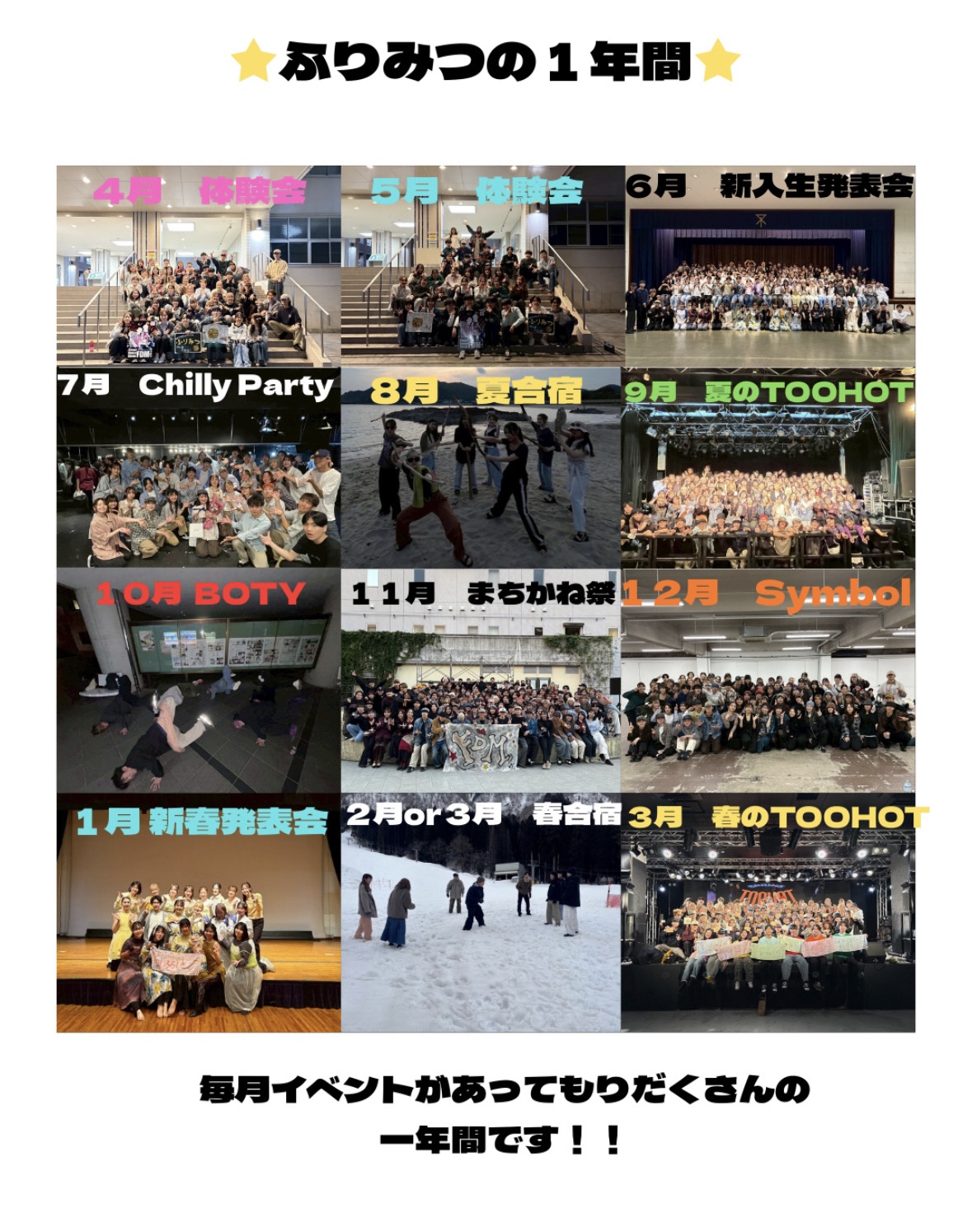 ふりみつ の宣伝画像 1枚目