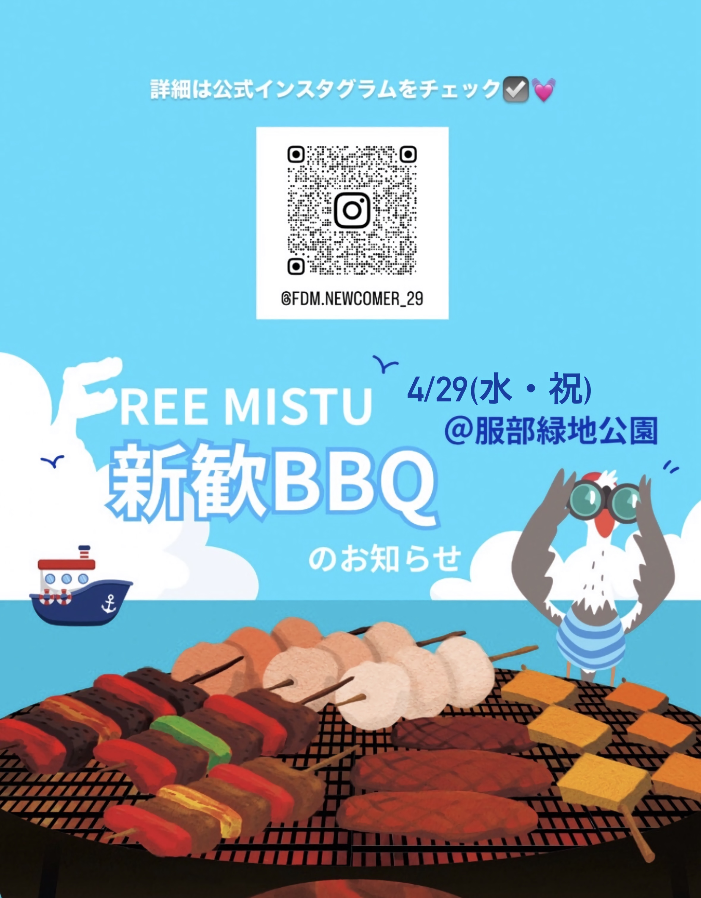 ふりみつ の宣伝画像 4枚目