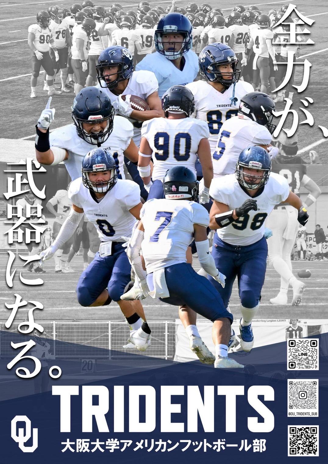 大阪大学アメリカンフットボール部 の宣伝画像 1枚目