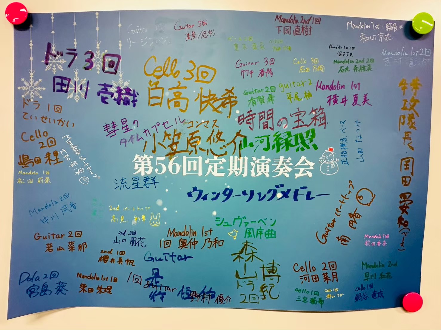 大阪大学マンドリンクラブ の宣伝画像 3枚目