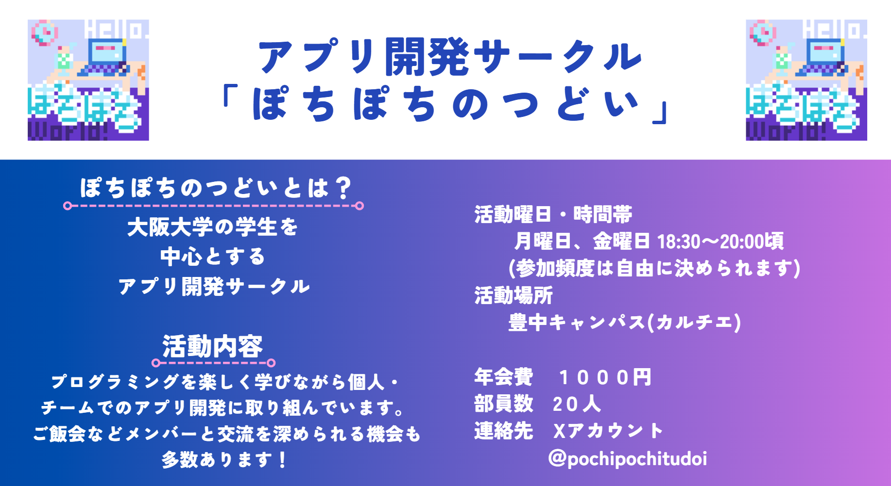 ぽちぽちのつどい の宣伝画像 1枚目