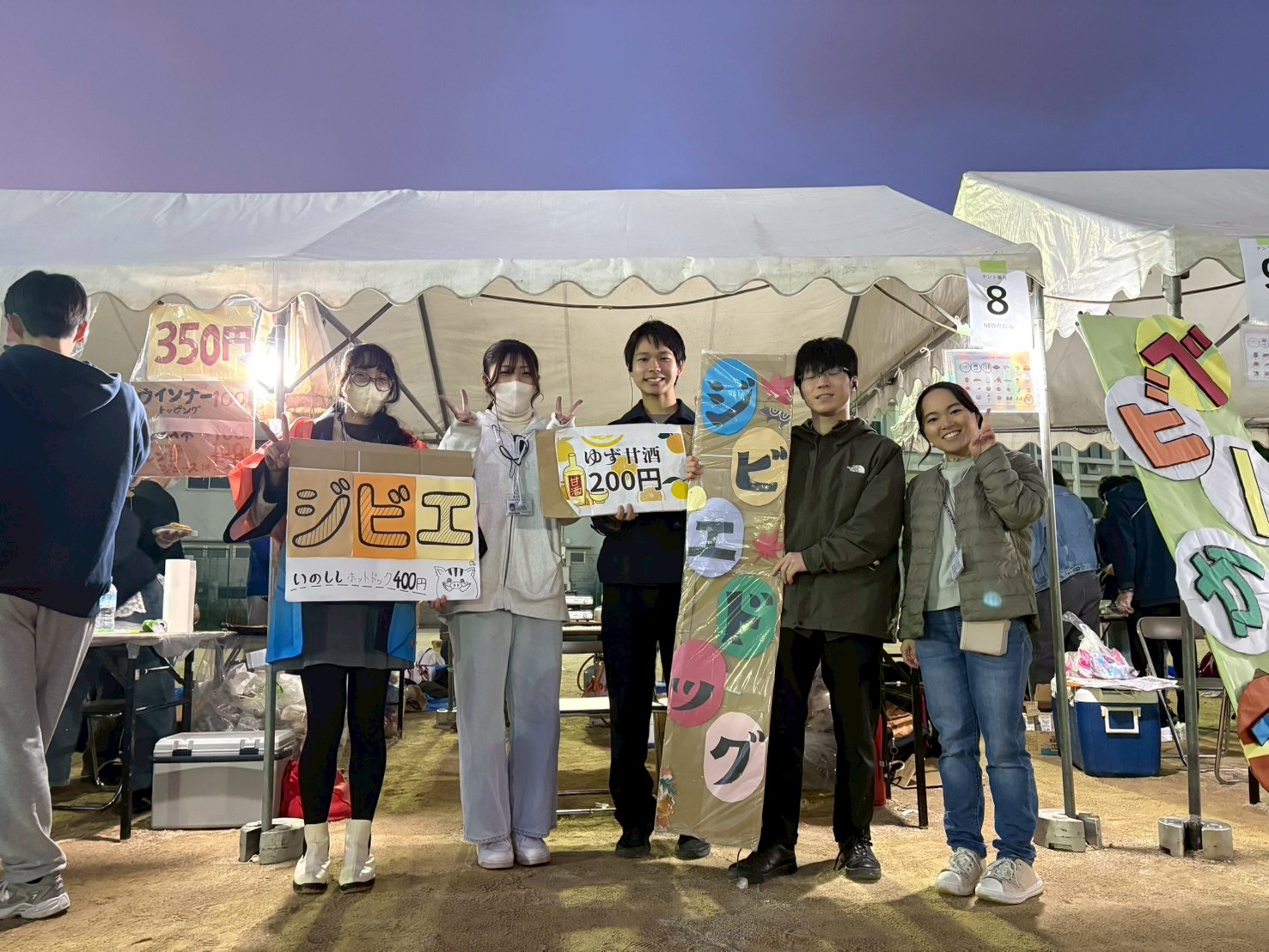 NEOのむら 阪大支部 の宣伝画像 2枚目