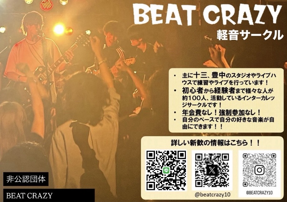 BEATCRAZY の宣伝画像 2枚目