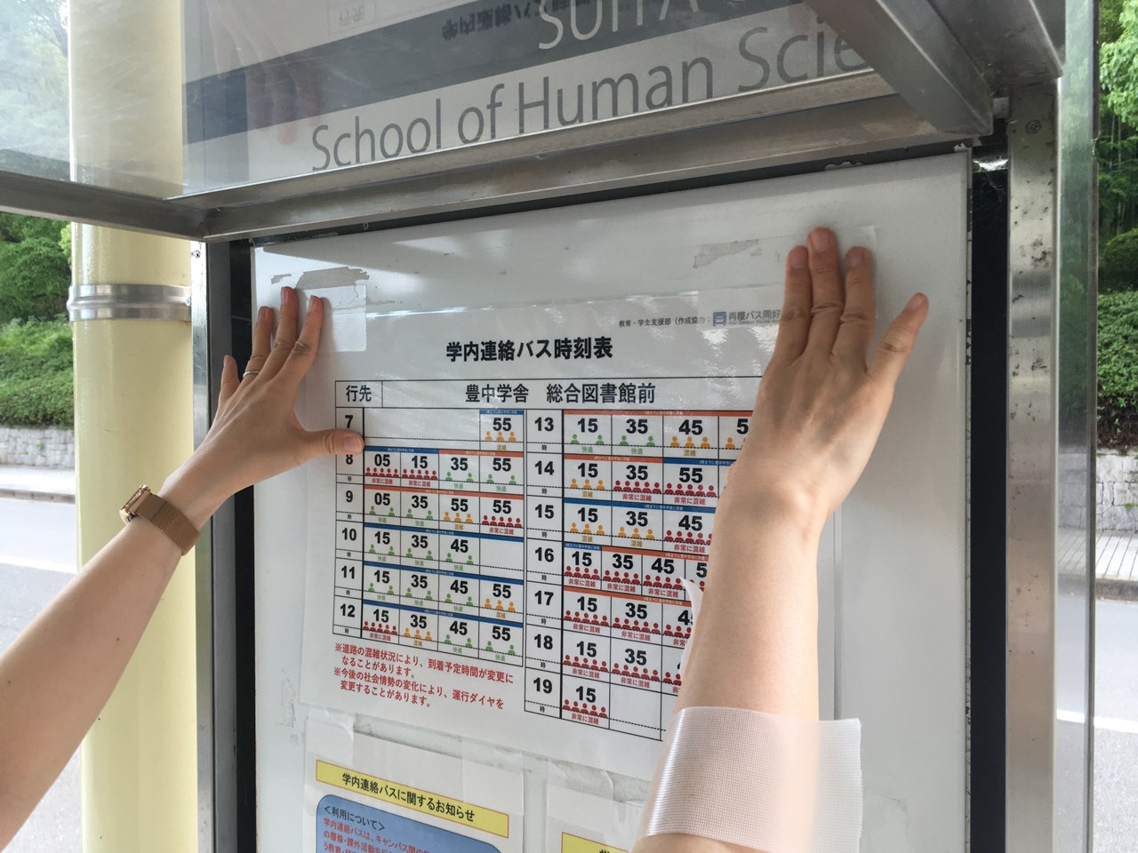 再履バス同好会 の宣伝画像 1枚目