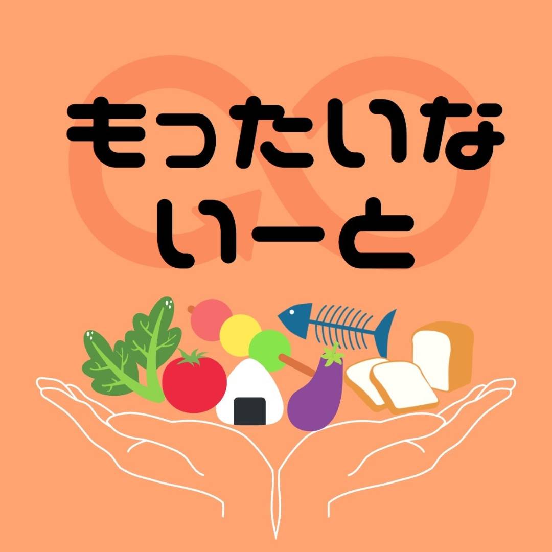 もったいないーと のアイコン