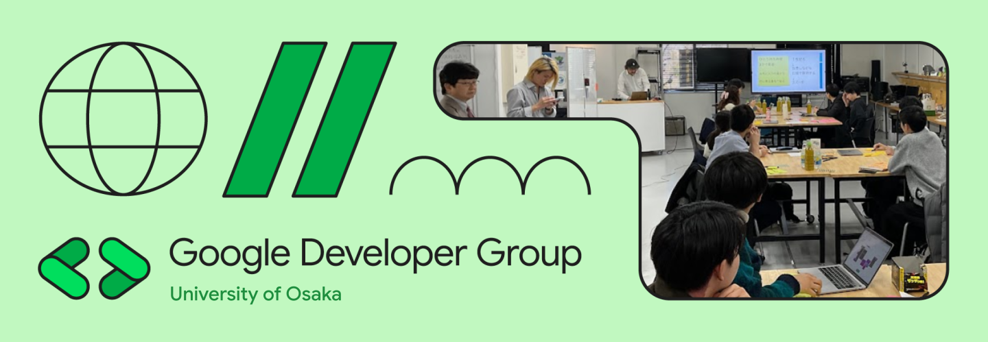 GDG on Campus Osaka の宣伝画像 1枚目