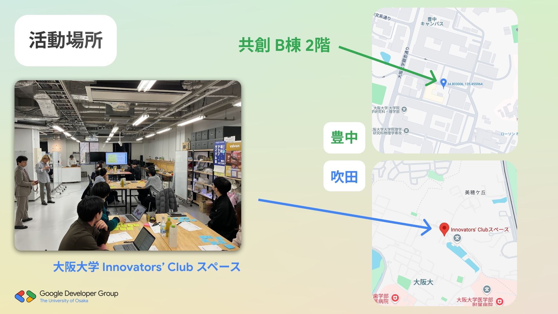 GDG on Campus Osaka の宣伝画像 4枚目