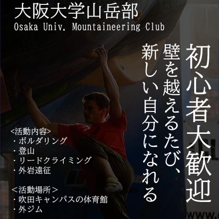山岳部 のアイコン