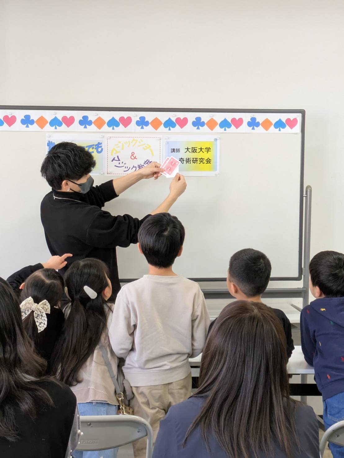 奇術研究会 の宣伝画像 4枚目