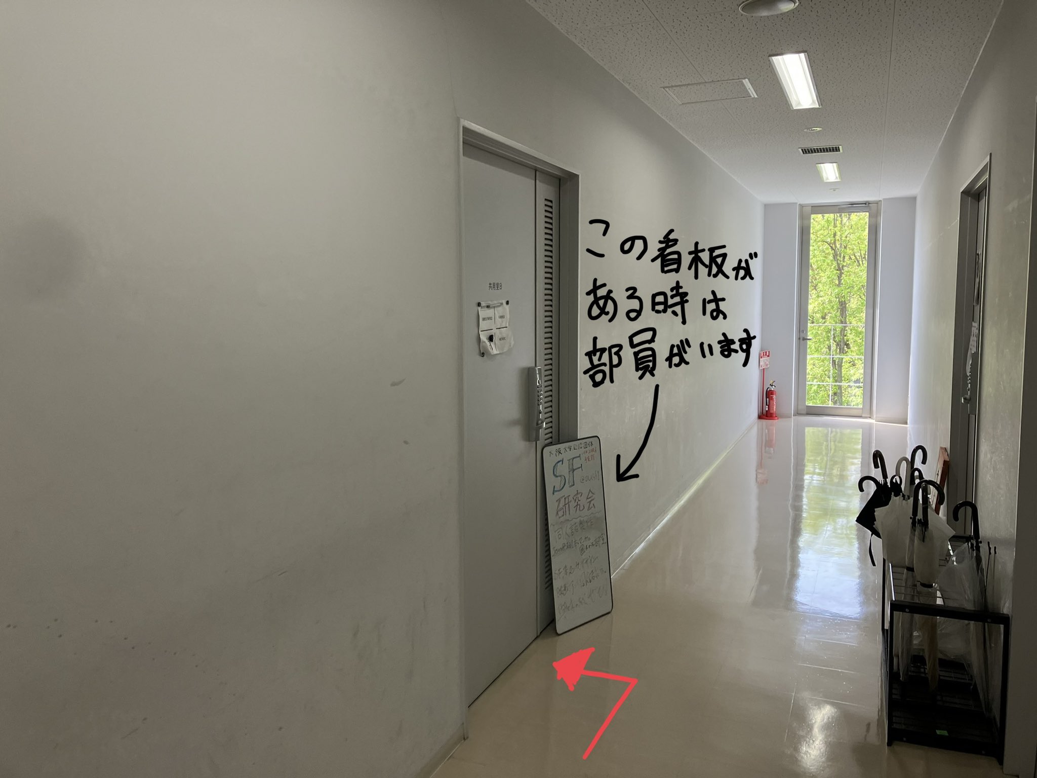 ＳＦ研究会 の宣伝画像 3枚目
