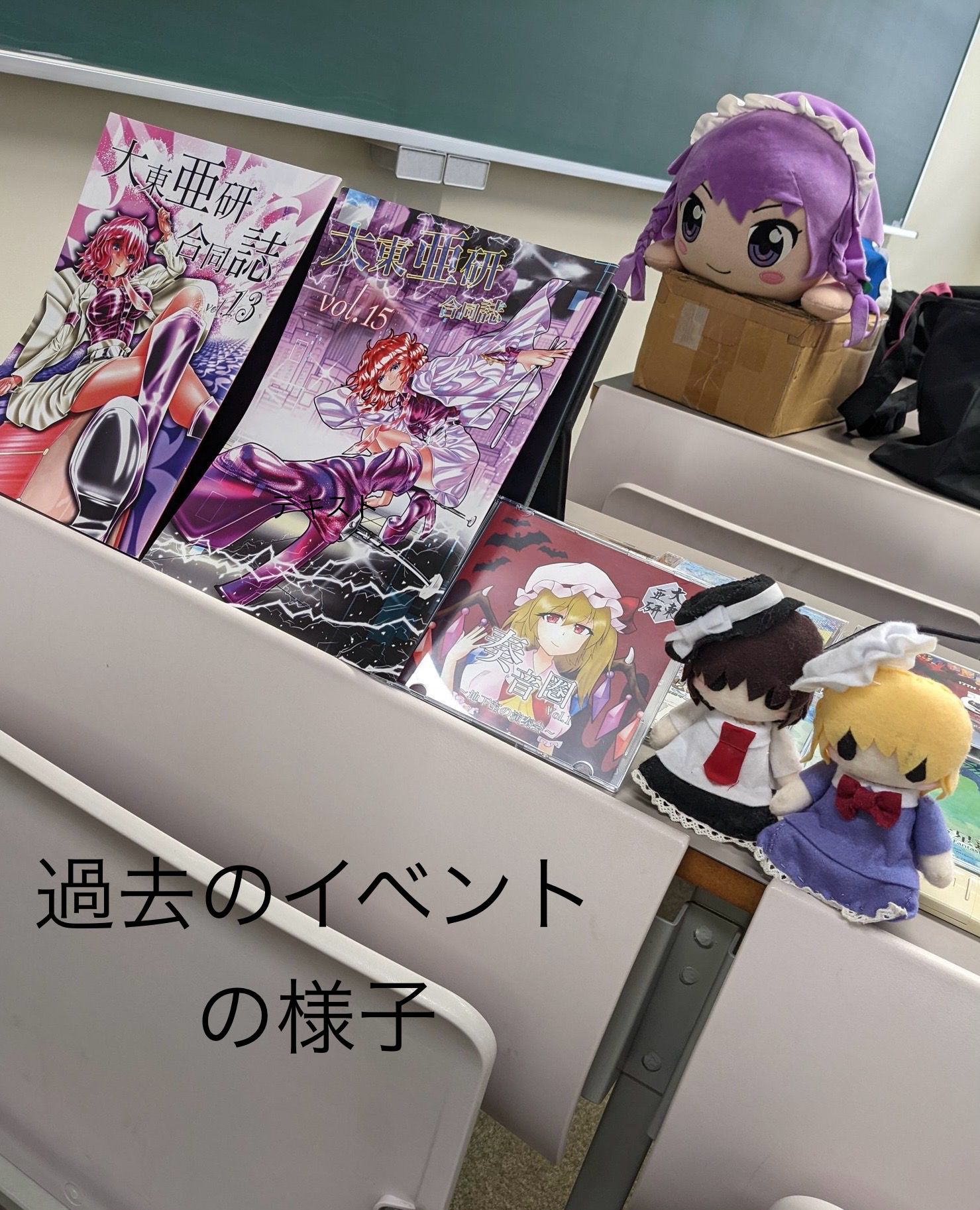 大阪大学東方アレンジ研究会 の宣伝画像 1枚目