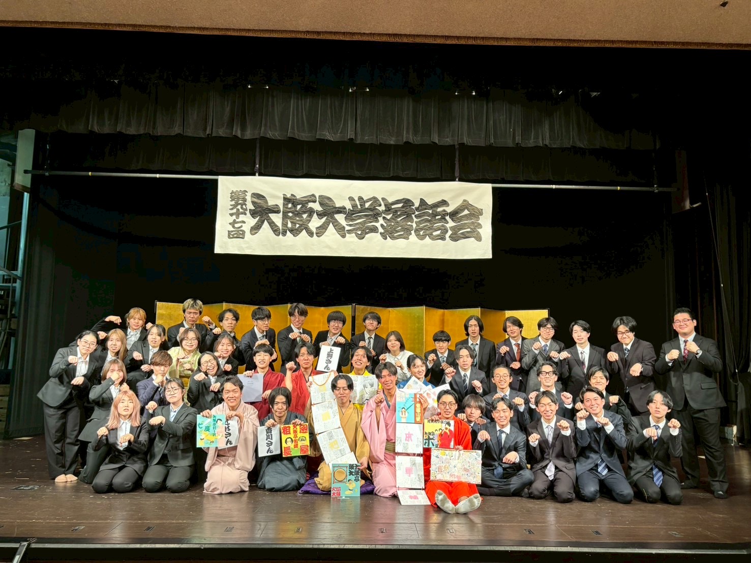 大阪大学落語研究部 の宣伝画像 1枚目