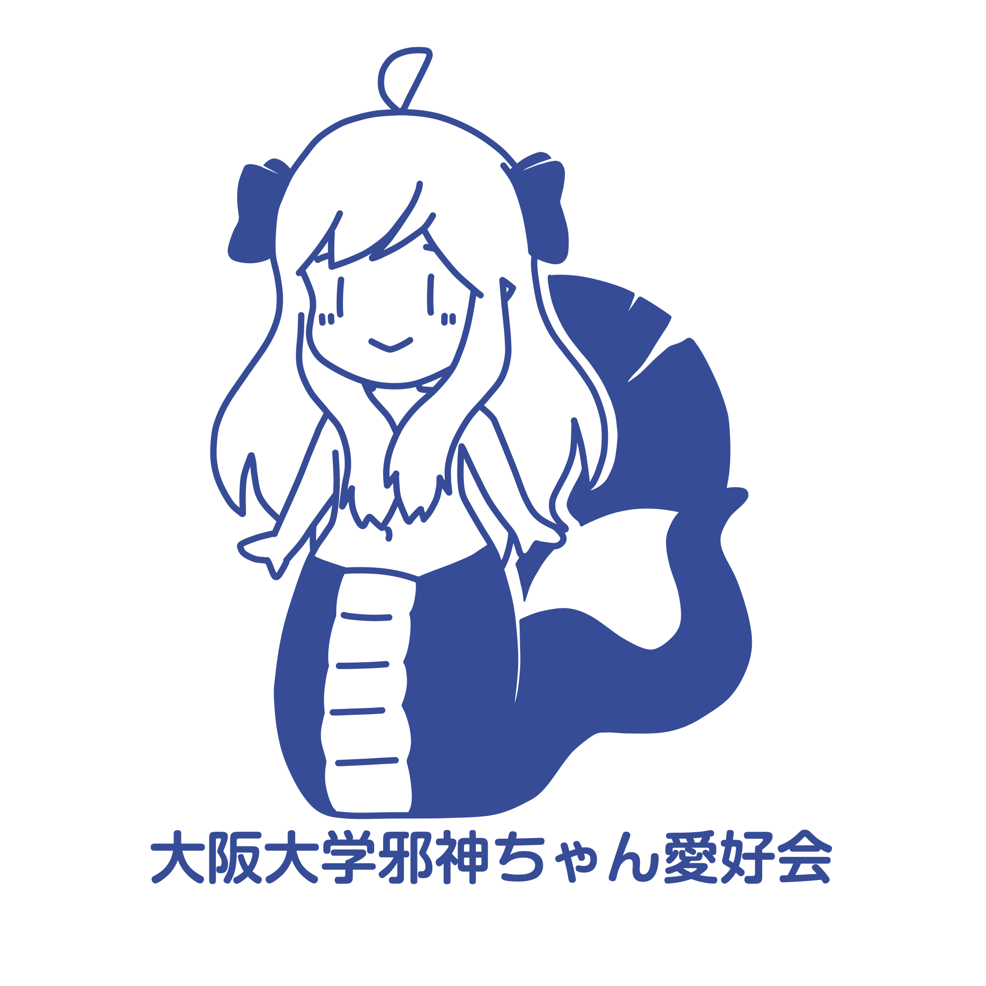 大阪大学邪神ちゃん愛好会 のアイコン