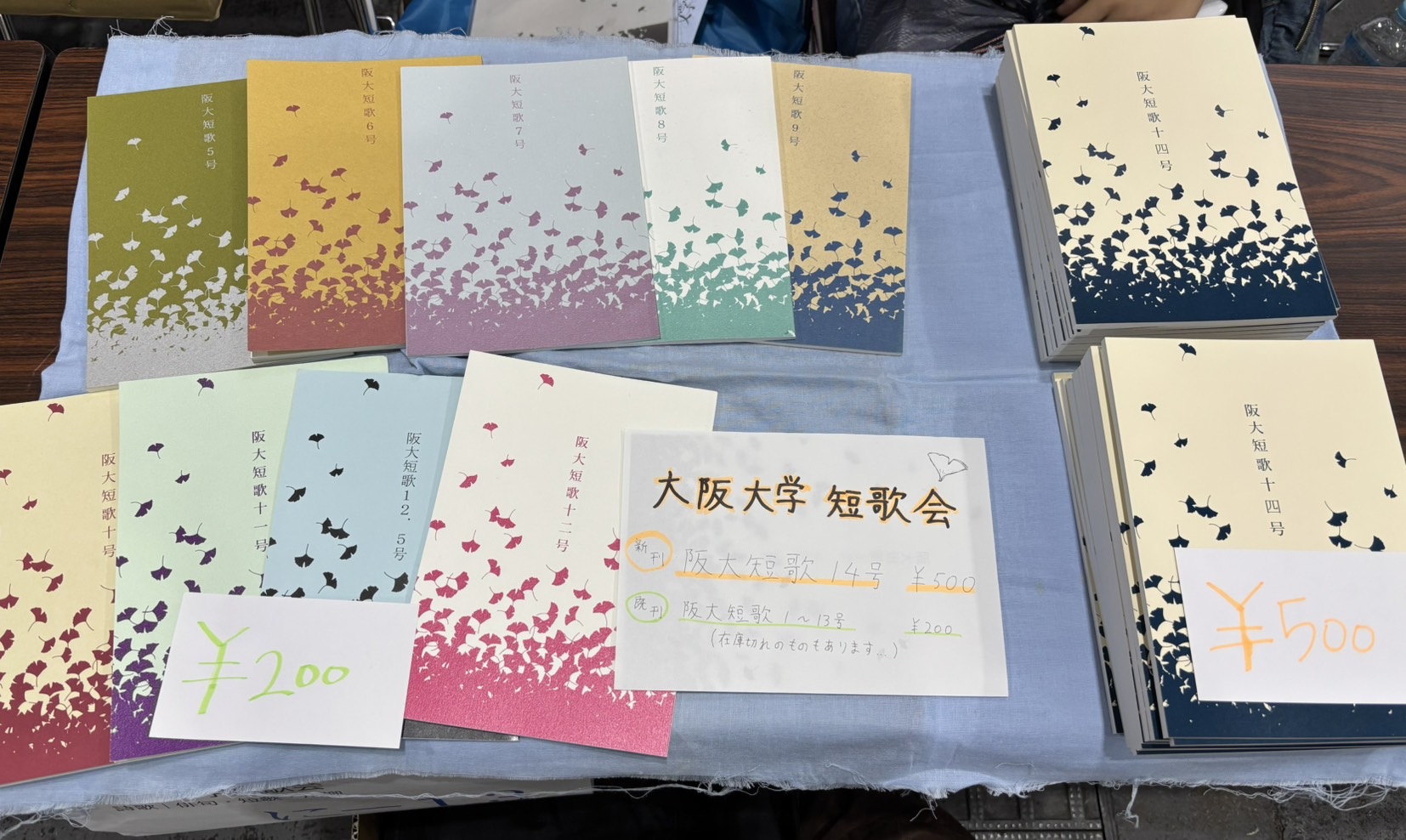 大阪大学短歌会 の宣伝画像 1枚目